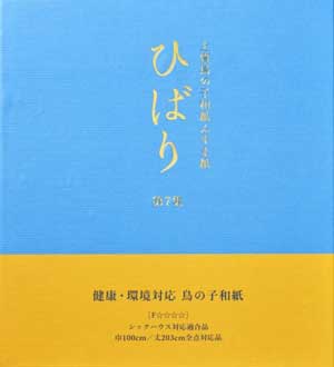 ひばり第7集