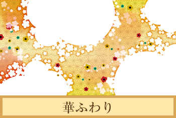 デザイナーズ障子紙　華ふわり