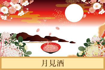 デザイナーズ障子紙　月見酒