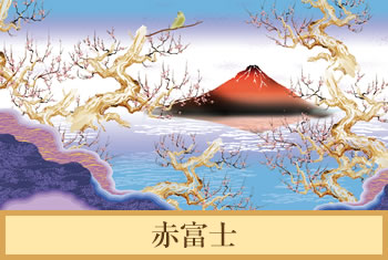 デザイナーズ障子紙　赤富士