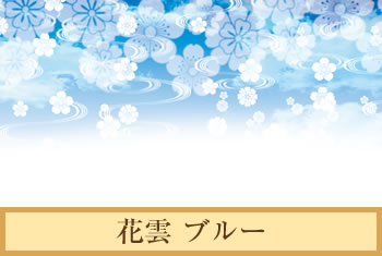 デザイナーズ障子紙　花雲 ブルー