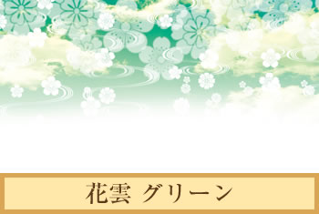 デザイナーズ障子紙　花雲 グリーン