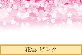 デザイナーズ障子紙　花雲 ピンク