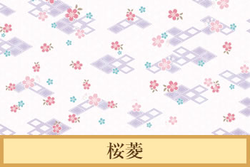 デザイナーズ障子紙　桜菱