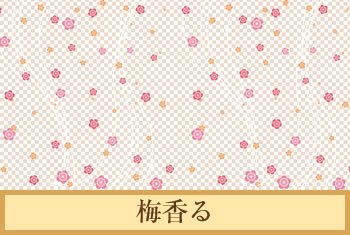 デザイナーズ障子紙　梅香る
