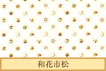 デザイナーズ障子紙　和花市松