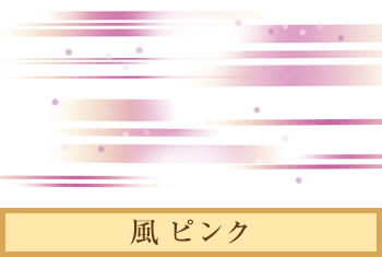 デザイナーズ障子紙　風 ピンク