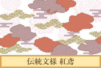 デザイナーズ障子紙　伝統文様 紅鳶（べにとび）