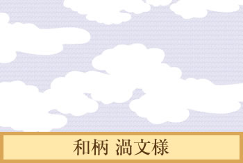 デザイナーズ障子紙　和柄 渦文様