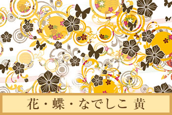 デザイナーズ障子紙　花･蝶･なでしこ 黄