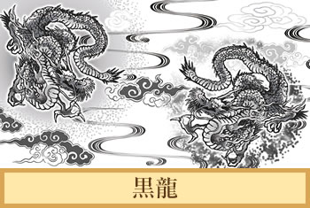 デザイナーズ障子紙　黒龍