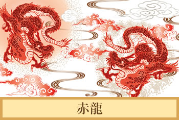 デザイナーズ障子紙　赤龍