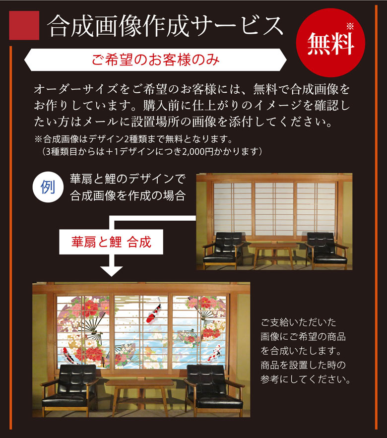 実際のお部屋の写真がありましたら、画像二つまでは無料でイメージ画像を作ることが出来ます。