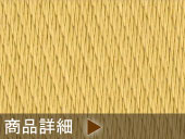 ダイケン健やか表(和紙表) 引き目(高級品）