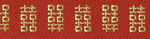 西遊記 №200
